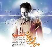 Mehdi Nekoueiyan – Angizeh